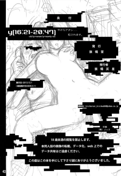 Page 41 of yImakara Atashi Okasaremasu. -old1p+renew1p+new4p ver.