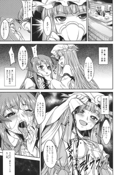 Page 20 of Seishin Reizoku