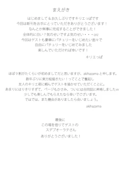 Page 3 of Seishin Reizoku