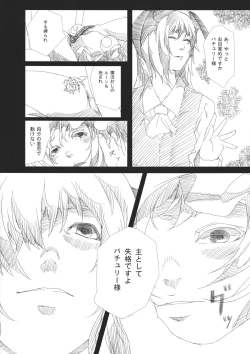 Page 5 of Seishin Reizoku