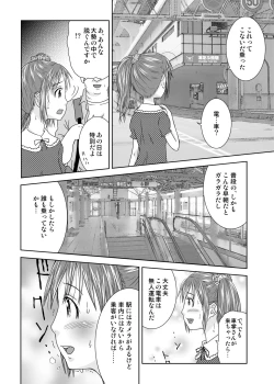 Page 14 of Roshutsu Shoujo Kaichou Chitose Dai-3 Ya