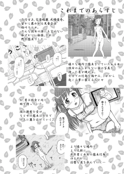 Page 4 of Roshutsu Shoujo Kaichou Chitose Dai-3 Ya