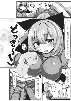 Page 5 of Yamame no Hinkaku