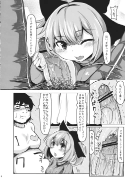 Page 7 of Yamame no Hinkaku