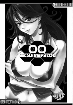 Page 2 of KETSU! MEGATON 00