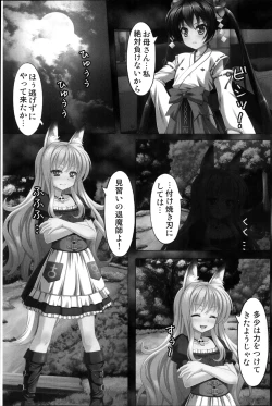 Page 105 of COMIC MILK PUDDING 2013-11