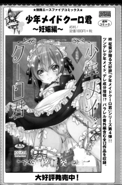 Page 116 of COMIC MILK PUDDING 2013-11