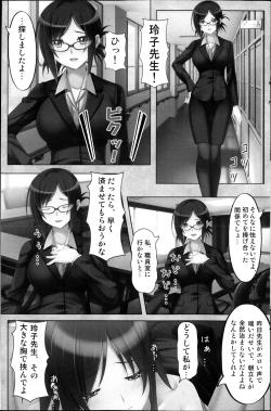 Page 131 of COMIC MILK PUDDING 2013-11