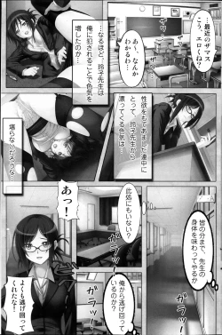 Page 139 of COMIC MILK PUDDING 2013-11