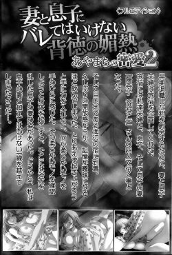 Page 162 of COMIC MILK PUDDING 2013-11