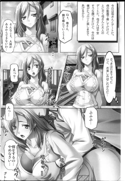 Page 224 of COMIC MILK PUDDING 2013-11