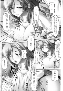 Page 226 of COMIC MILK PUDDING 2013-11