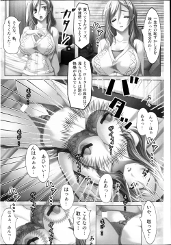 Page 234 of COMIC MILK PUDDING 2013-11