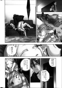 Page 4 of COMIC MILK PUDDING 2013-11