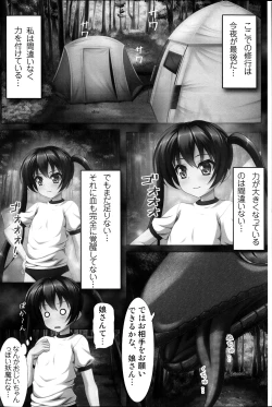 Page 98 of COMIC MILK PUDDING 2013-11