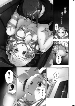 Page 9 of COMIC MILK PUDDING 2013-11