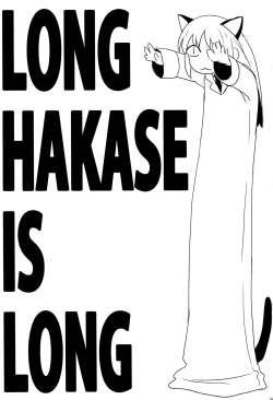 Page 18 of Kagaku to Issho