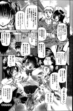 Page 100 of COMIC Mate 2013-12