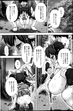 Page 112 of COMIC Mate 2013-12