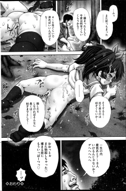 Page 122 of COMIC Mate 2013-12