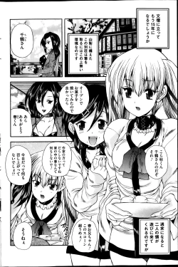 Page 124 of COMIC Mate 2013-12