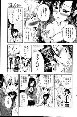 Page 125 of COMIC Mate 2013-12