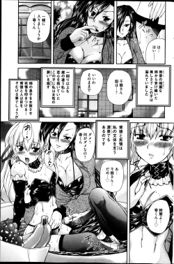 Page 127 of COMIC Mate 2013-12