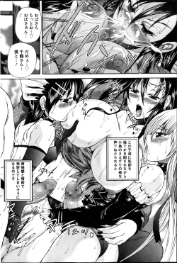 Page 138 of COMIC Mate 2013-12