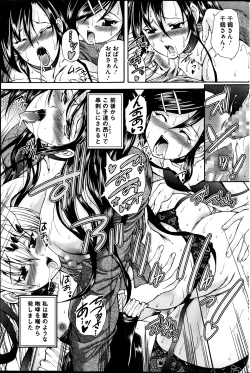 Page 139 of COMIC Mate 2013-12