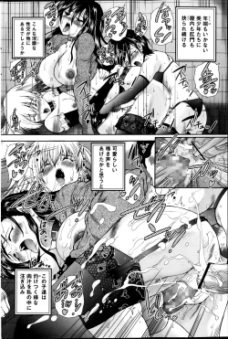 Page 140 of COMIC Mate 2013-12