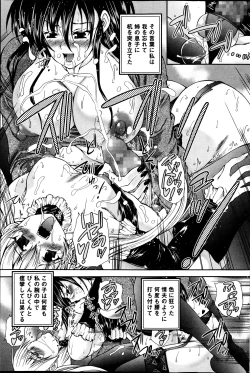 Page 143 of COMIC Mate 2013-12