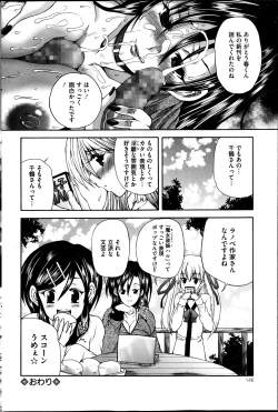 Page 146 of COMIC Mate 2013-12