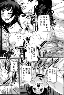 Page 157 of COMIC Mate 2013-12