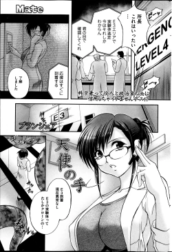 Page 163 of COMIC Mate 2013-12