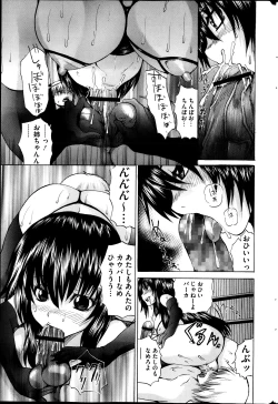 Page 177 of COMIC Mate 2013-12