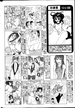 Page 188 of COMIC Mate 2013-12