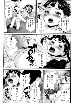 Page 42 of COMIC Mate 2013-12