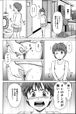 Page 72 of COMIC Mate 2013-12