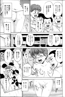 Page 75 of COMIC Mate 2013-12