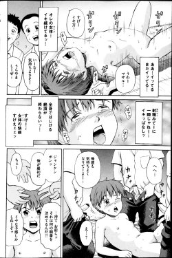 Page 80 of COMIC Mate 2013-12