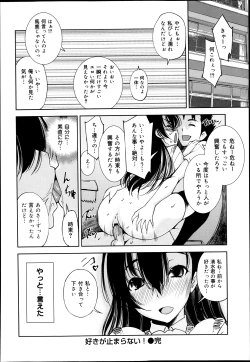 Page 102 of COMIC Maihime Musou Act. 08 2013-11