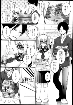 Page 105 of COMIC Maihime Musou Act. 08 2013-11