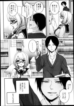 Page 106 of COMIC Maihime Musou Act. 08 2013-11