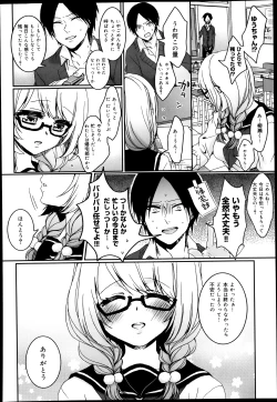 Page 108 of COMIC Maihime Musou Act. 08 2013-11
