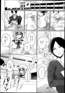 Page 109 of COMIC Maihime Musou Act. 08 2013-11
