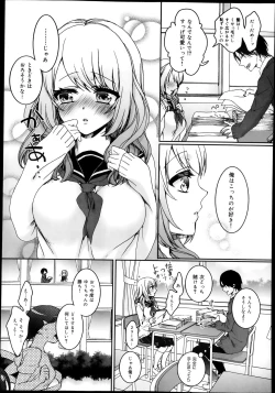 Page 111 of COMIC Maihime Musou Act. 08 2013-11