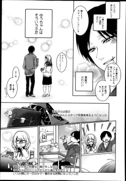 Page 113 of COMIC Maihime Musou Act. 08 2013-11