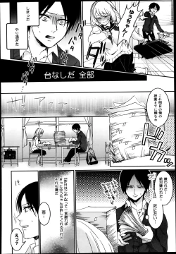 Page 118 of COMIC Maihime Musou Act. 08 2013-11