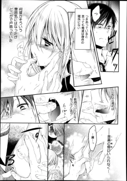 Page 137 of COMIC Maihime Musou Act. 08 2013-11