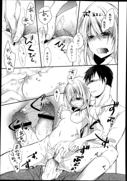 Page 147 of COMIC Maihime Musou Act. 08 2013-11